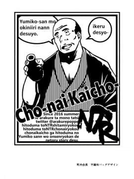 [隔壁老王个人重嵌]  [あらくれた者たち (あらくれ)] 人妻とNTR温泉旅行-総集編- [中国翻訳] [無修正] [DL版]_0147