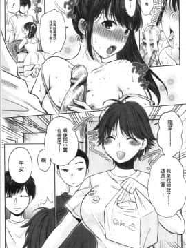 [4K漢化組][ハルサワ] 偽物家族 義父に堕ちていく姉妹_115