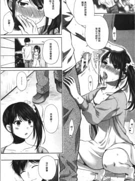 [4K漢化組][ハルサワ] 偽物家族 義父に堕ちていく姉妹_123
