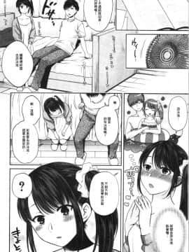 [4K漢化組][ハルサワ] 偽物家族 義父に堕ちていく姉妹_124