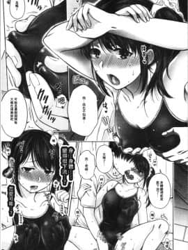 [4K漢化組][ハルサワ] 偽物家族 義父に堕ちていく姉妹_127