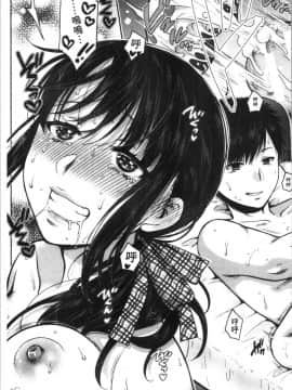 [4K漢化組][ハルサワ] 偽物家族 義父に堕ちていく姉妹_165