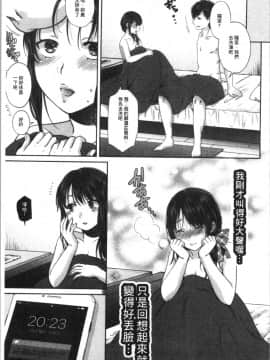[4K漢化組][ハルサワ] 偽物家族 義父に堕ちていく姉妹_167