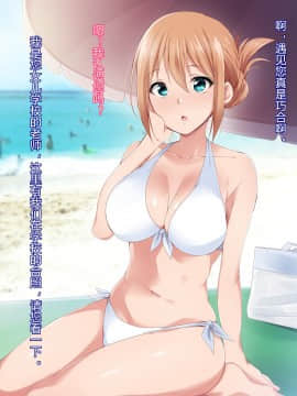 [BLACK SMILE] 催眠アプリver666～真夏のビーチで水着美女をご馳走様!～ CH_078_077