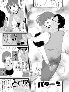 [ぼちぼちいこか_(たっく)]_女児ビッチJSは誘惑したがり屋さん!!_[DL版]_ia_4500000009