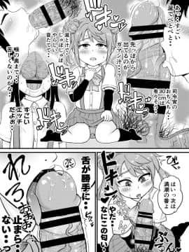 [ぼちぼちいこか_(たっく)]_朝潮とぺろぺろいちゃラブちゅっちゅする本_改_(艦隊これくしょん_-艦これ-)_[DL版]_ia_3900000008