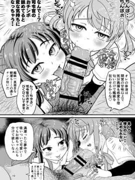 [ぼちぼちいこか_(たっく)]_朝潮とぺろぺろいちゃラブちゅっちゅする本_改_(艦隊これくしょん_-艦これ-)_[DL版]_ia_3900000009