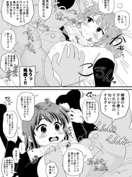 [ぼちぼちいこか_(たっく)]_朝潮とぺろぺろいちゃラブちゅっちゅする本_改_(艦隊これくしょん_-艦これ-)_[DL版]_ia_3900000012