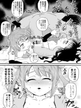 [ぼちぼちいこか_(たっく)]_朝潮とぺろぺろいちゃラブちゅっちゅする本_改_(艦隊これくしょん_-艦これ-)_[DL版]_ia_3900000017