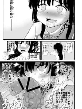 [ぼちぼちいこか_(たっく)]_絶対に負けない朝潮ちゃん_(艦隊これくしょん_-艦これ-)_[DL版]_ia_4300000006