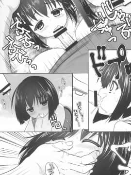 (C91) [私立さくらんぼ小学校 (みそおでん)] マコちゃんで遊ぼう_021
