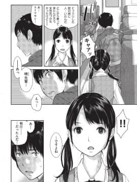 (成年コミック) [雑誌] COMIC 阿吽 2019年8月号 [DL版]_010