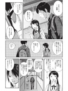 (成年コミック) [雑誌] COMIC 阿吽 2019年8月号 [DL版]_012