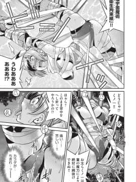 (成年コミック) [雑誌] COMIC 阿吽 2019年8月号 [DL版]_247
