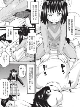(成年コミック) [雑誌] COMIC 阿吽 2019年8月号 [DL版]_285