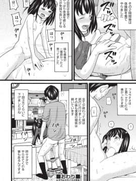 (成年コミック) [雑誌] COMIC 阿吽 2019年8月号 [DL版]_308
