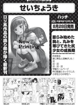 (成年コミック) [雑誌] COMIC 阿吽 2019年8月号 [DL版]_309