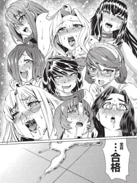 (成年コミック) [雑誌] COMIC 阿吽 2019年8月号 [DL版]_489