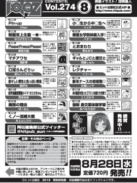 (成年コミック) [雑誌] COMIC 阿吽 2019年8月号 [DL版]_518