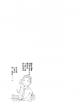 Hitozuma To NTR Onsen Ryokou -Soushuuhen- (Decensored)_036