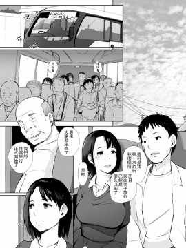 Hitozuma To NTR Onsen Ryokou -Soushuuhen- (Decensored)_057
