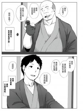 Hitozuma To NTR Onsen Ryokou -Soushuuhen- (Decensored)_063