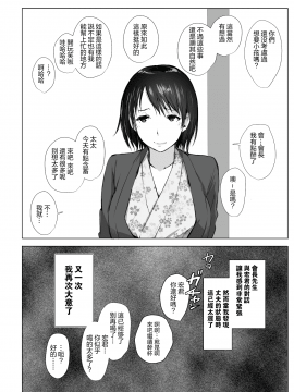 Hitozuma To NTR Onsen Ryokou -Soushuuhen- (Decensored)_064