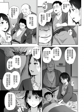 Hitozuma To NTR Onsen Ryokou -Soushuuhen- (Decensored)_065