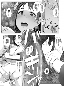 Hitozuma To NTR Onsen Ryokou -Soushuuhen- (Decensored)_069