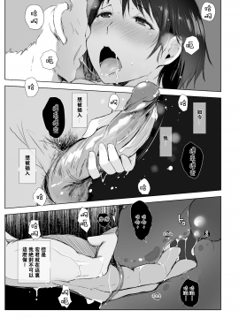 Hitozuma To NTR Onsen Ryokou -Soushuuhen- (Decensored)_073