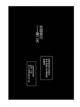 Hitozuma To NTR Onsen Ryokou -Soushuuhen- (Decensored)_106
