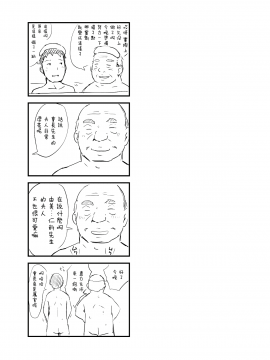 Hitozuma To NTR Onsen Ryokou -Soushuuhen- (Decensored)_109