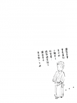 Hitozuma To NTR Onsen Ryokou -Soushuuhen- (Decensored)_113