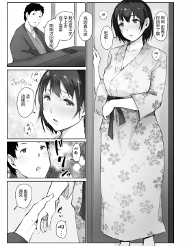 Hitozuma To NTR Onsen Ryokou -Soushuuhen- (Decensored)_114