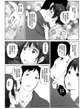 Hitozuma To NTR Onsen Ryokou -Soushuuhen- (Decensored)_115