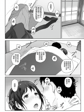 Hitozuma To NTR Onsen Ryokou -Soushuuhen- (Decensored)_117