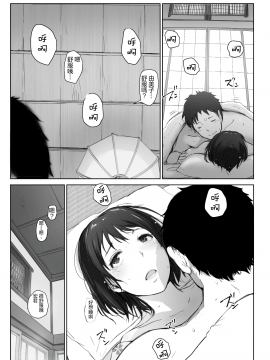 Hitozuma To NTR Onsen Ryokou -Soushuuhen- (Decensored)_118