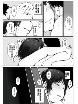 Hitozuma To NTR Onsen Ryokou -Soushuuhen- (Decensored)_120