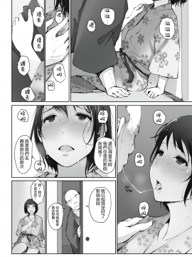 Hitozuma To NTR Onsen Ryokou -Soushuuhen- (Decensored)_123