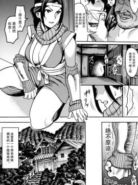 [靴下汉化组][公儀あんみつ (一煉托生)] くのいちの肝要_04