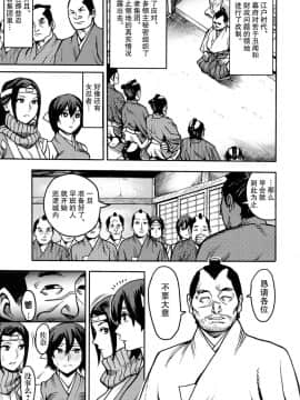 [靴下汉化组][公儀あんみつ (一煉托生)] くのいちの肝要_05