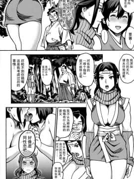 [靴下汉化组][公儀あんみつ (一煉托生)] くのいちの肝要_06