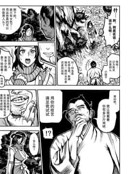 [靴下汉化组][公儀あんみつ (一煉托生)] くのいちの肝要_07