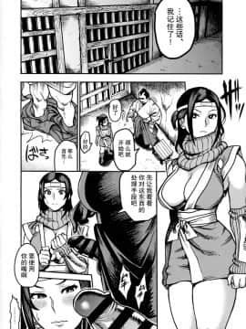 [靴下汉化组][公儀あんみつ (一煉托生)] くのいちの肝要_08