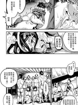 [靴下汉化组][公儀あんみつ (一煉托生)] くのいちの肝要_20
