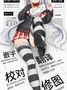 [靴下汉化组][公儀あんみつ (一煉托生)] くのいちの肝要_28