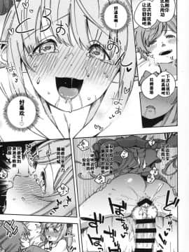 [佳奈助汉化组](C94) [はらヘリ堂 (ヘリを)] 朝イチラムレッダ (グランブルーファンタジー)_18