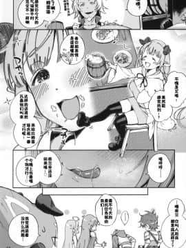 [佳奈助汉化组](C94) [はらヘリ堂 (ヘリを)] 朝イチラムレッダ (グランブルーファンタジー)_23