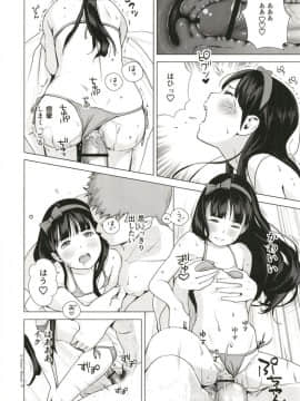 [ひよりみのソラ (陽寄瑞貴)] 背伸び少女といちゃラブ生活 ~黒木萌 13歳~_24