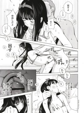 [ひよりみのソラ (陽寄瑞貴)] 背伸び少女といちゃラブ生活 ~黒木萌 13歳~_25